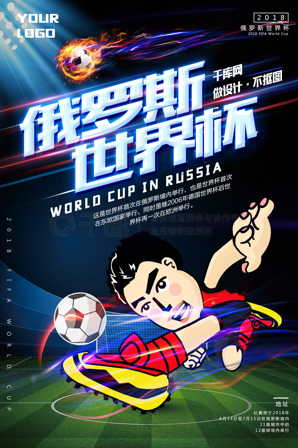 柱他的